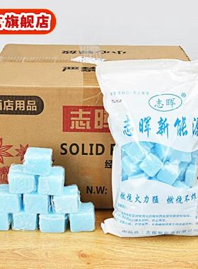 固体酒精整箱装加热引火块固态酒精蜡固态燃料引燃剂木炭助燃块