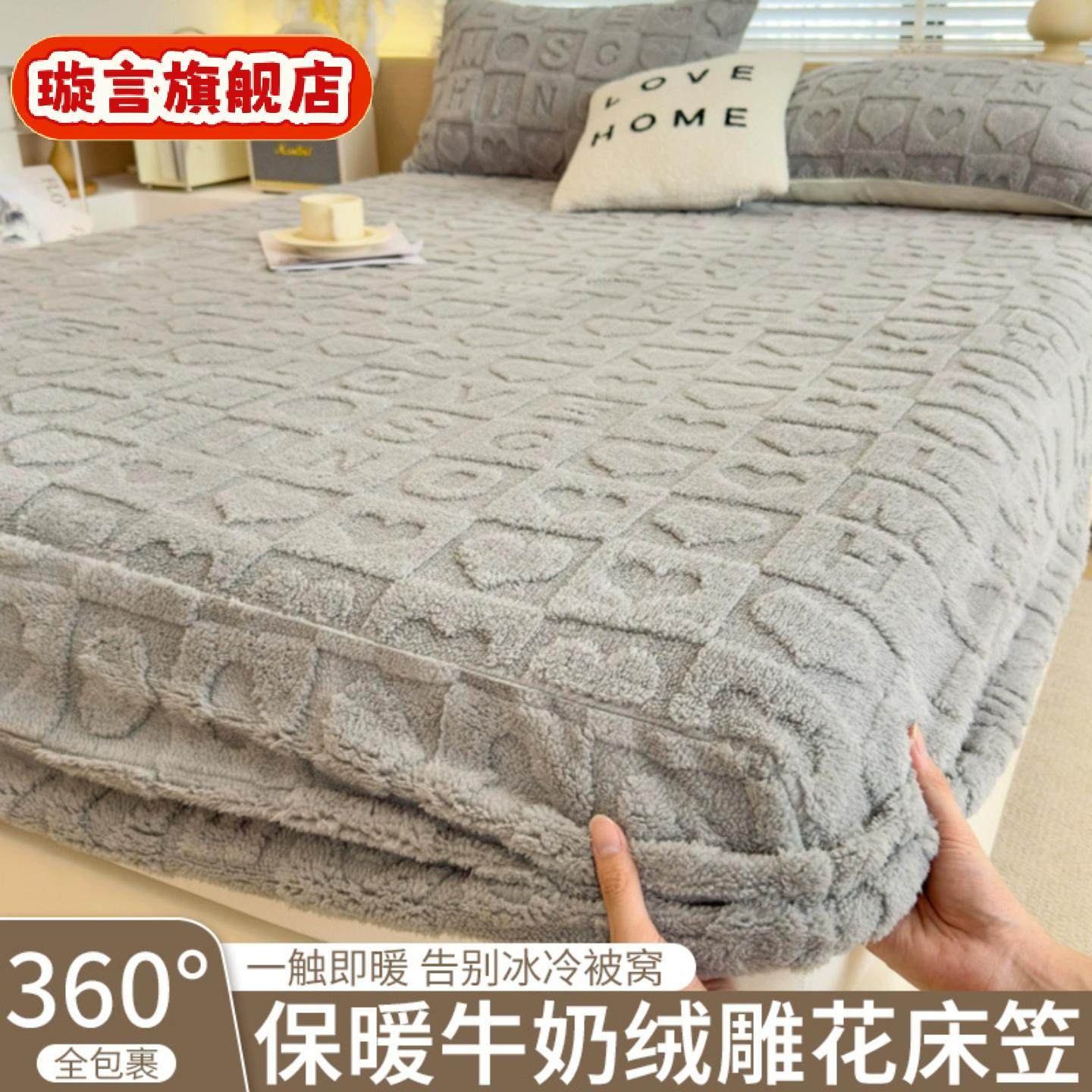 牛奶绒床笠单件珊瑚绒床罩塔芙绒三件套学生宿舍席梦思床垫保护套,居家布艺,床头罩,淘宝优惠券,粉丝福利购,淘宝优惠卷