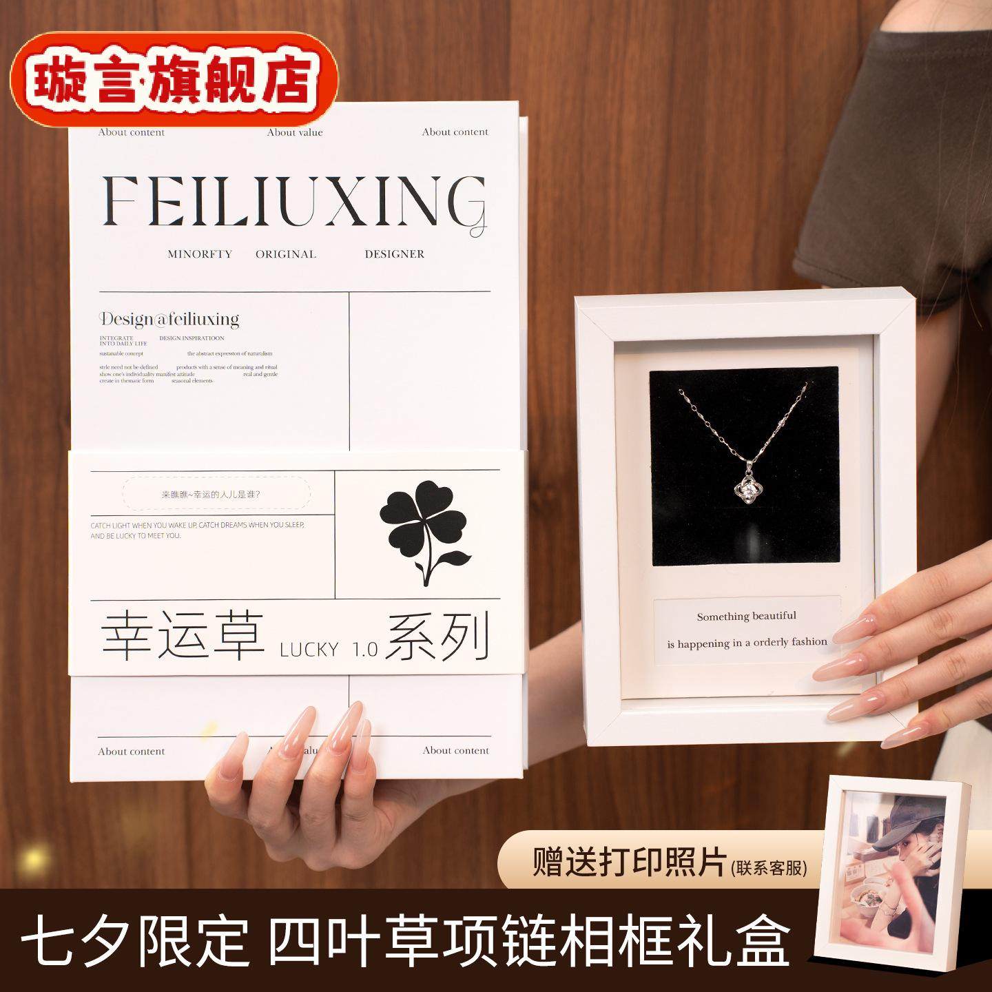 幸运四叶草项链女生日情人节礼物送女友相框照片摆件纪念,珠宝/钻石/翡翠,黄金镶宝石项链,淘宝优惠券,粉丝福利购,淘宝优惠卷