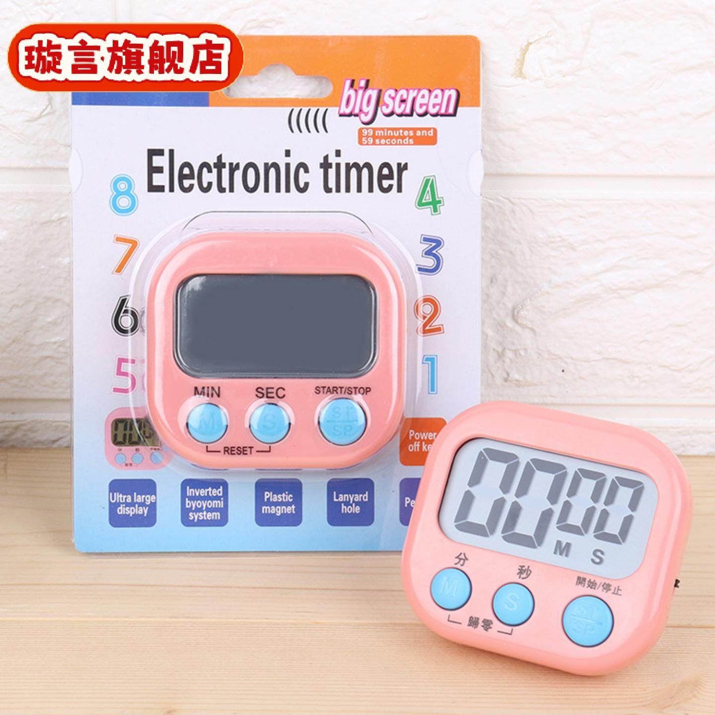 多功能中英文定时器厨房烘焙大屏幕数字提醒器正倒计时电子计时器