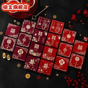 结婚堵门小方包新款红色喜字红包创意婚礼迎亲游戏开门红包利是封