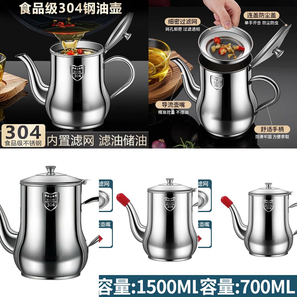 不锈钢现代简约304不锈钢油壶