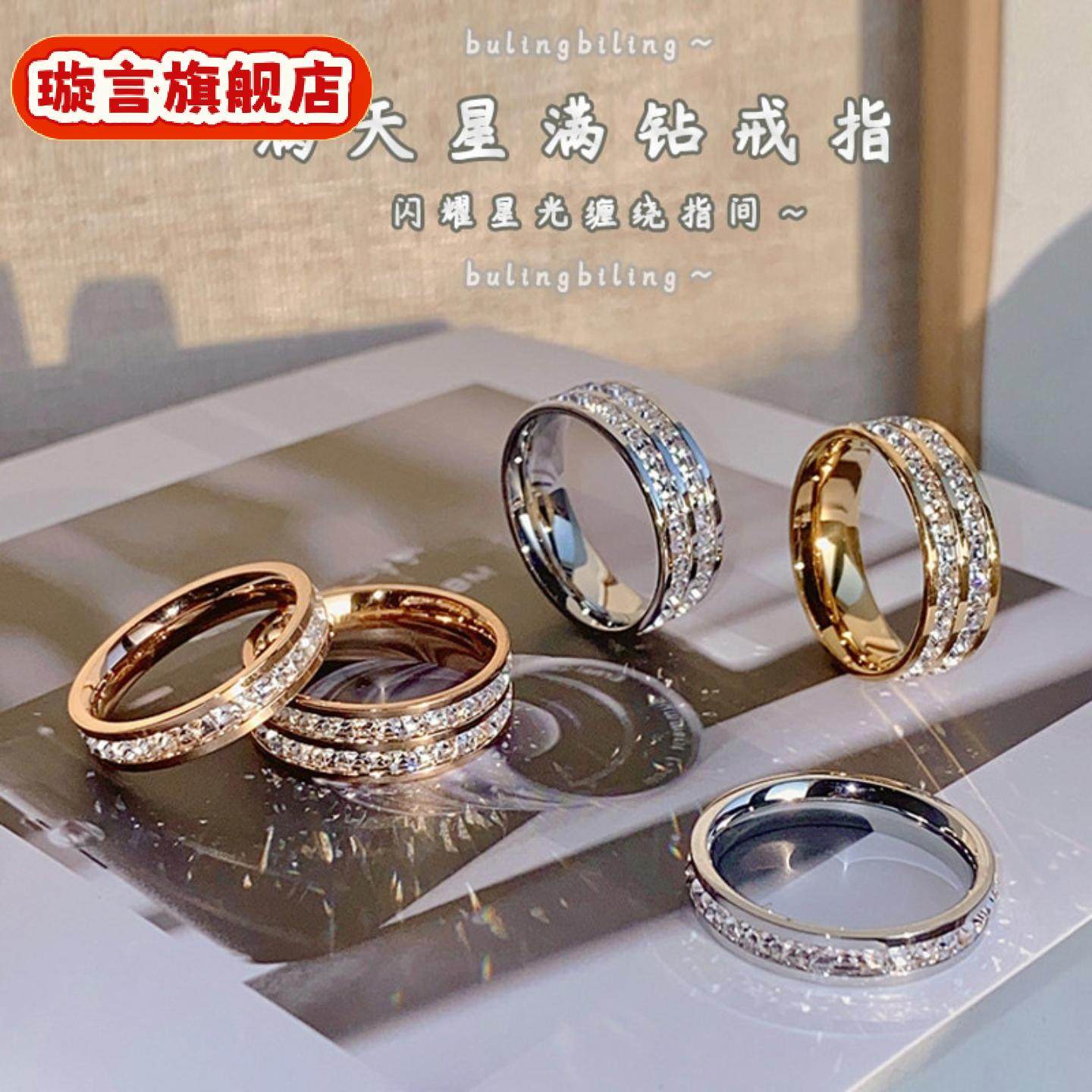 满天星戒指女钛钢戒指满钻戒情侣对戒锆石戒指冷淡风轻奢指环,珠宝/钻石/翡翠,黄金镶珍珠戒指,淘宝优惠券,粉丝福利购,淘宝优惠卷