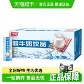 光明原味酸牛奶饮品190ml 24盒整箱早餐奶酸奶