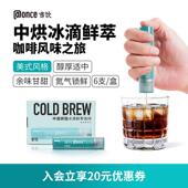 @once冰滴冷萃浓缩咖啡液美式 拿铁便携提神耶加雪菲小管咖啡