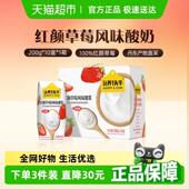 认养一头牛草莓风味酸奶儿童早餐酸奶整箱丹东草莓