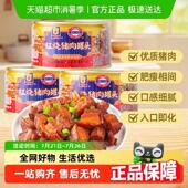 单品 包邮 上海梅林方便速食红烧猪肉罐头扣肉午餐肉卤味熟食下饭菜