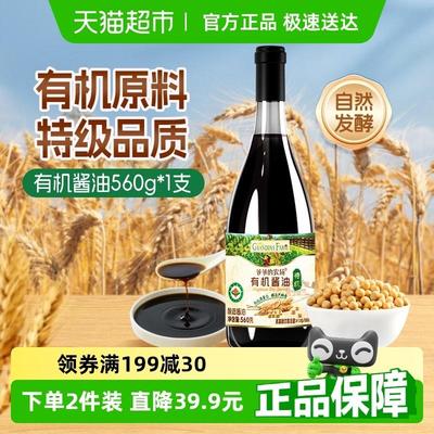 爷爷的农场有机特级酱油生抽调味料面条鲜凉拌无添加儿童宝宝酱油