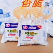 牛奶香脆饼干甜味酥性散装 休闲糕点心零食品 整箱8斤独立小包装