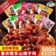 重庆特产正宗辣子鸡500g真空包装 休闲麻辣鸡丁鸡肉零食小吃