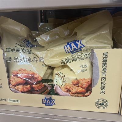 上海咸蛋黄海苔肉松锅巴1000g优质糯米酥脆休闲零食