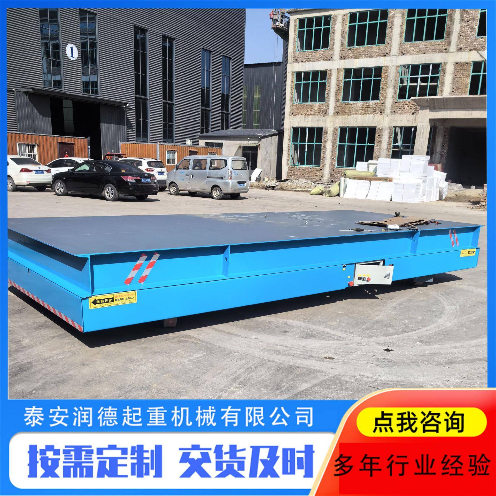 工厂现货20吨轨道供电地平车KPDS三相低压轨道平车RGV电动平车