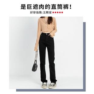 显瘦烟牛年裤 黑色高腰直筒仔裤 1款 新6340 高个子拖地管 女2025夏季