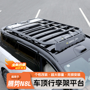 适用于腾势N8L车顶拓展平台扰流板车顶行李架侧爬梯改装专用配件