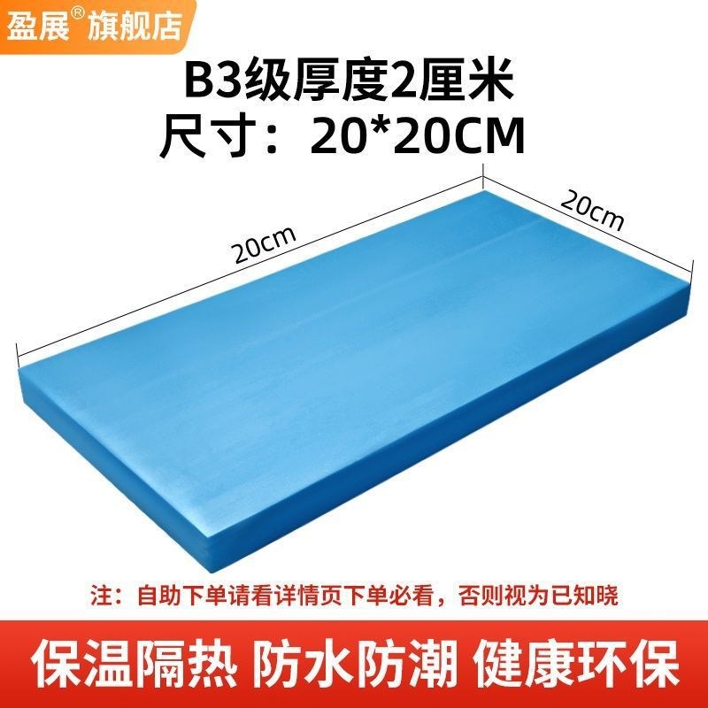 高密度xps挤塑板保温板隔r热1/2/3/4/5cm阻燃室内外墙地暖泡沫板