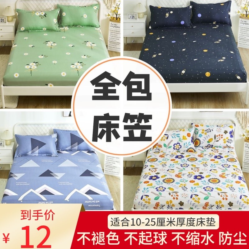 床罩床笠单件1.8米床垫套罩防尘保护罩1J.5床笠罩防滑固定床套罩