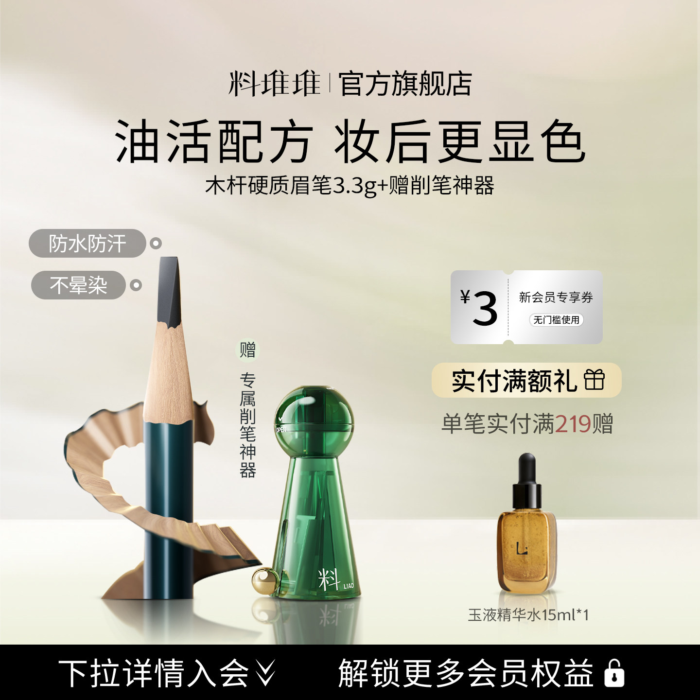 料堆堆硬芯砍刀眉笔+赠削笔神器图片