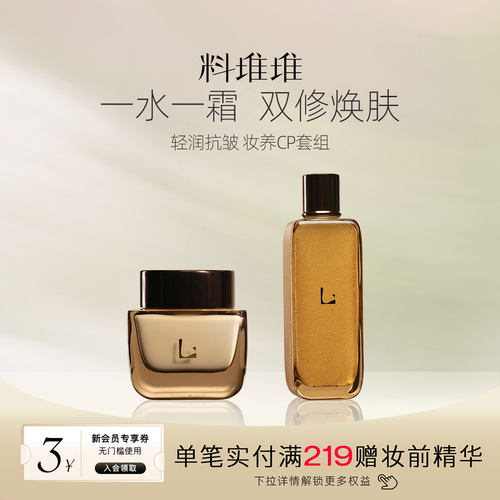 料堆堆润养抗皱pdrn精华面霜组合