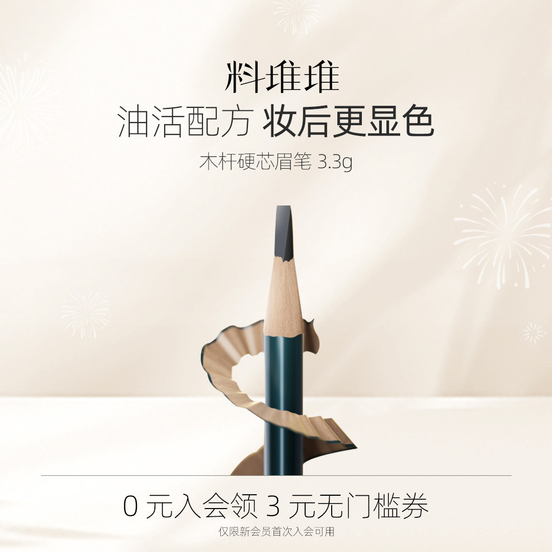 【618立即抢购】料堆堆眉笔持久易上色眉笔硬芯新手适用砍刀眉笔