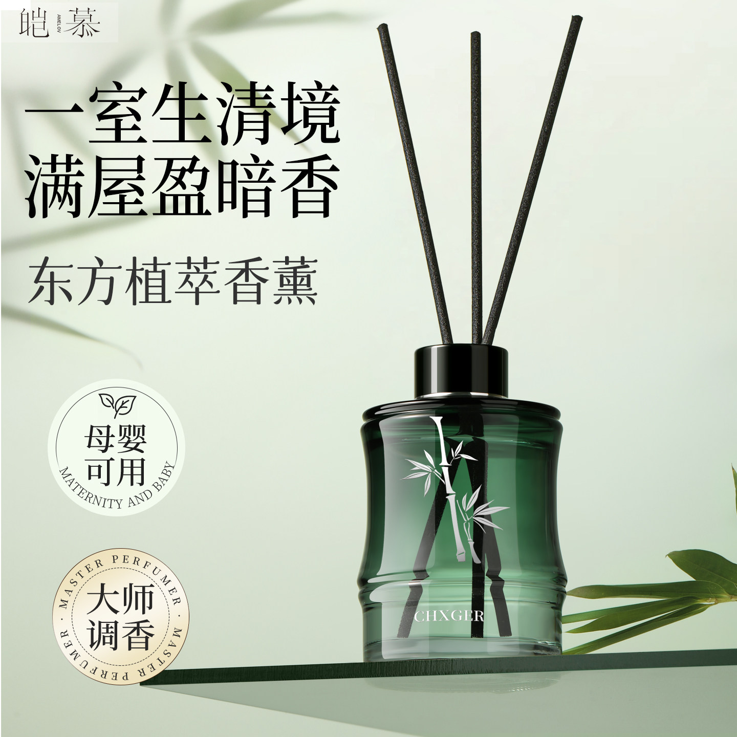 皑慕无火香薰室内持久留香家用淡香香氛精油高级卧室卫生间衣柜竹,洗护清洁剂/卫生巾/纸/香薰,香薰香料,淘宝优惠券,粉丝福利购,淘宝优惠卷