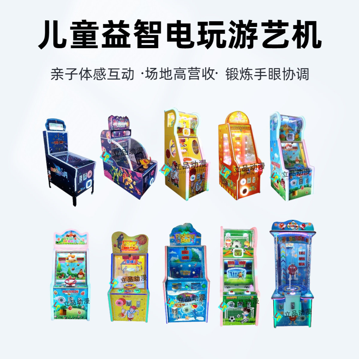 快乐家族游戏机儿童亲子体感互动益智游艺机商用电玩城彩票机厂家,玩具/童车/益智/积木/模型,游艺机/娃娃机/扭蛋机,淘宝优惠券,粉丝福利购,淘宝优惠卷