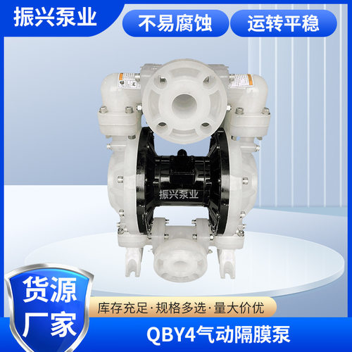 厂货 QBY4气动隔膜泵 78m3/h流量 84m扬程37kw功率工业机械泵