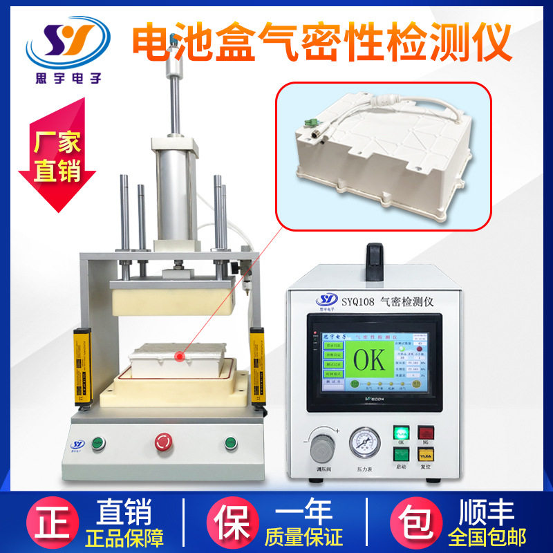 电池包气密性检测仪密封性检漏仪气密性测试仪厂家直销防水检测仪,五金/工具,气体检测仪,淘宝优惠券,粉丝福利购,淘宝优惠卷