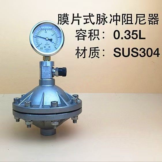 SUS304不锈钢脉冲阻尼器膜片式脉冲阻尼器脉动阻尼器缓冲器,五金/工具,其他阀门,淘宝优惠券,粉丝福利购,淘宝优惠卷