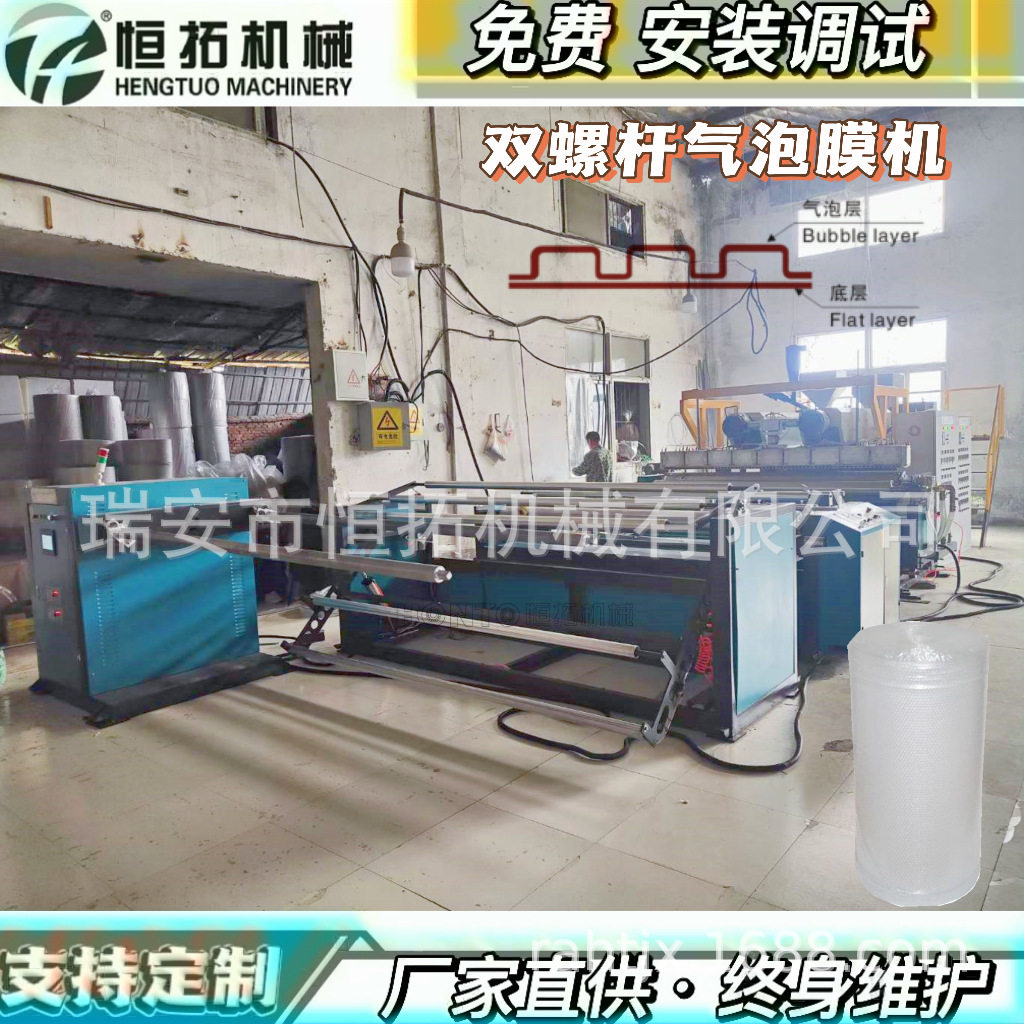 双螺杆高速气泡膜机 两米四气泡膜制造机 聚乙烯气垫膜机双层气泡,五金/工具,机床,淘宝优惠券,粉丝福利购,淘宝优惠卷
