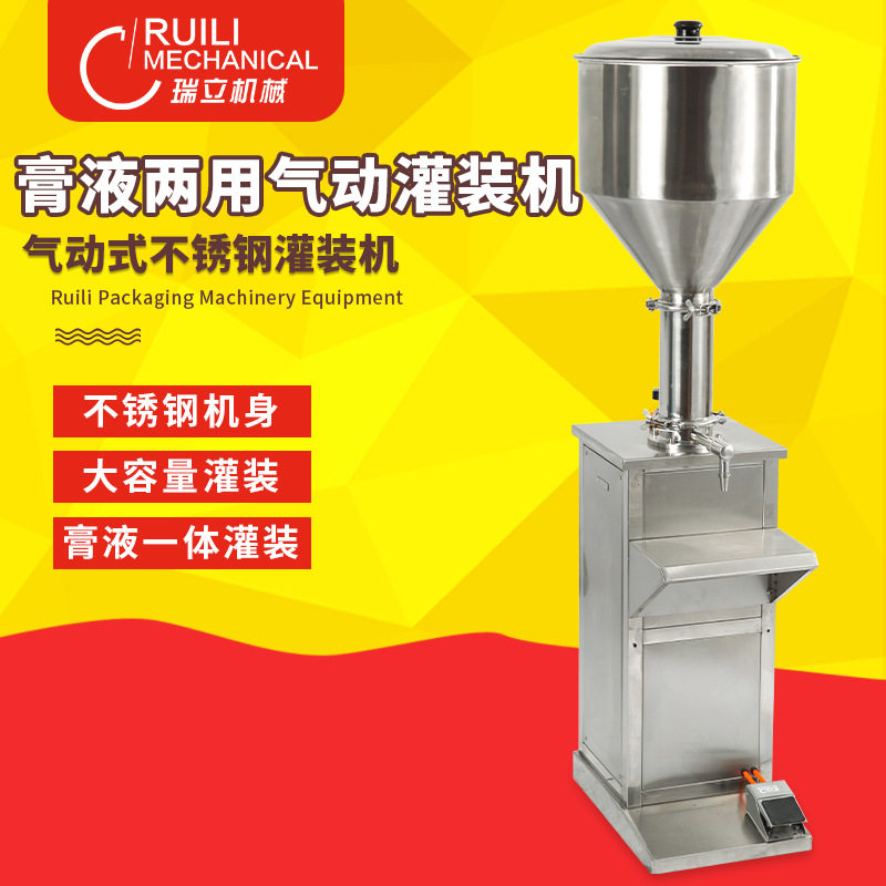 GFA立式气动膏液灌装机化妆品定量灌装机牙膏自动灌装机面霜充填,清洗/食品/商业设备,灌肠机,淘宝优惠券,粉丝福利购,淘宝优惠卷
