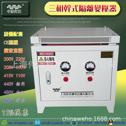 10KVA20K三相干式隔离变压器380V变220V200V进出口设备专用变压器