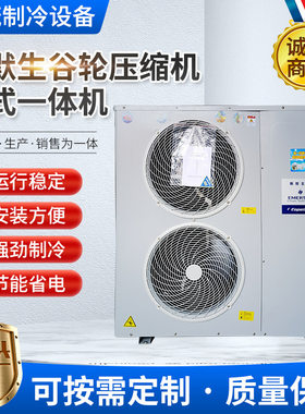 厂家供应艾默生谷轮压缩机ZBZB21KQE-PFJ-558侧出风一体冷库机组