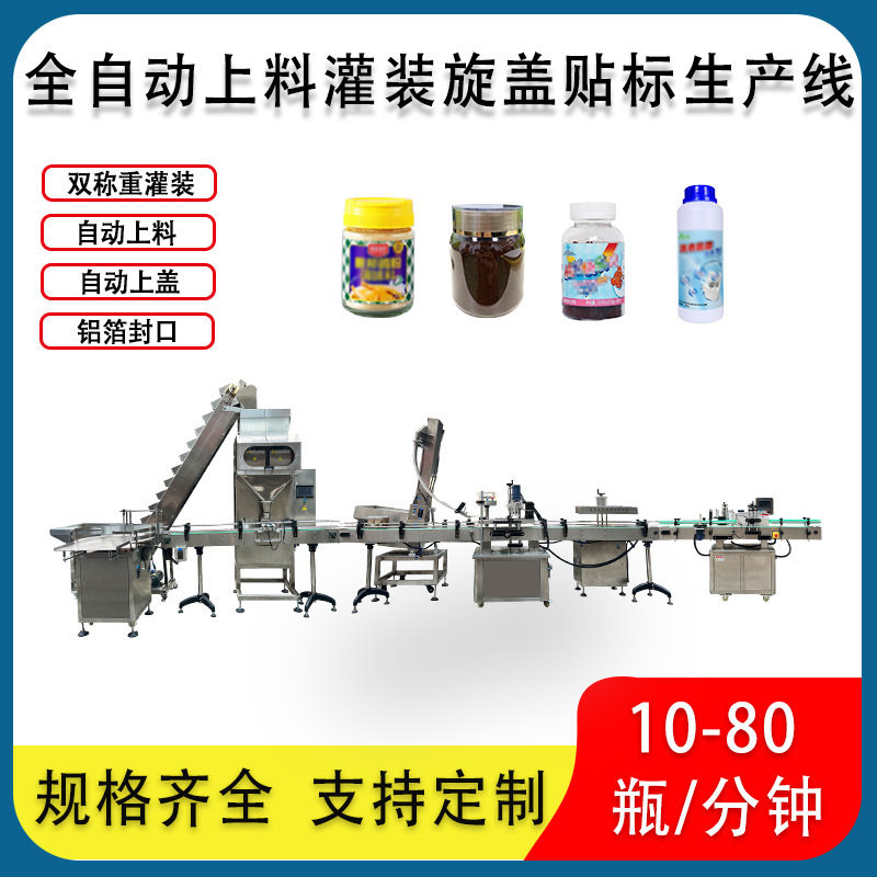 大米咖啡豆枸杞药材颗粒称重定量填充包装全自动灌装生产线,五金/工具,其他包装设备,淘宝优惠券,粉丝福利购,淘宝优惠卷