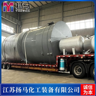 江苏扬马 设计制造不锈钢甲醇储罐 氢氧化钠储罐 质量稳固耐用