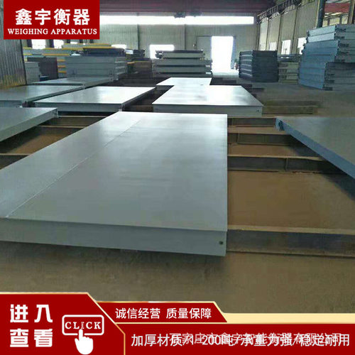 150吨120T80T砂石料场称重3*18米固定电子地磅汽车衡器大地磅