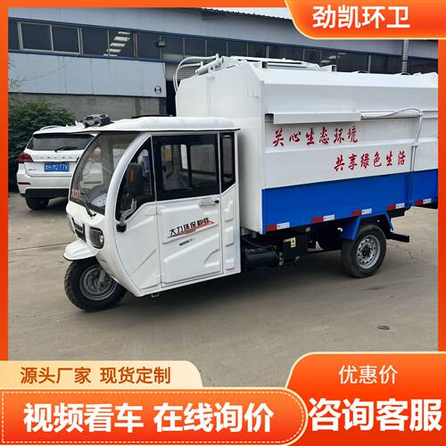 物业小区垃圾清运车 自装自卸式垃圾车 新能源环卫电动挂桶垃圾车