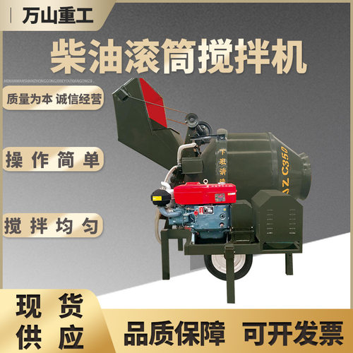 JZC320型圆罐滚筒搅拌机滚筒齿圈式翻斗拌灰机水泥砂浆自动拌料机