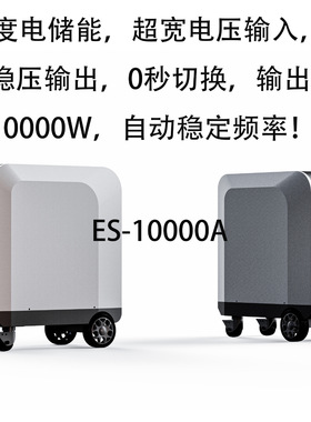 10度电储能输出功率10KW纯在线式0秒切换UPS应急备用电池铁锂电