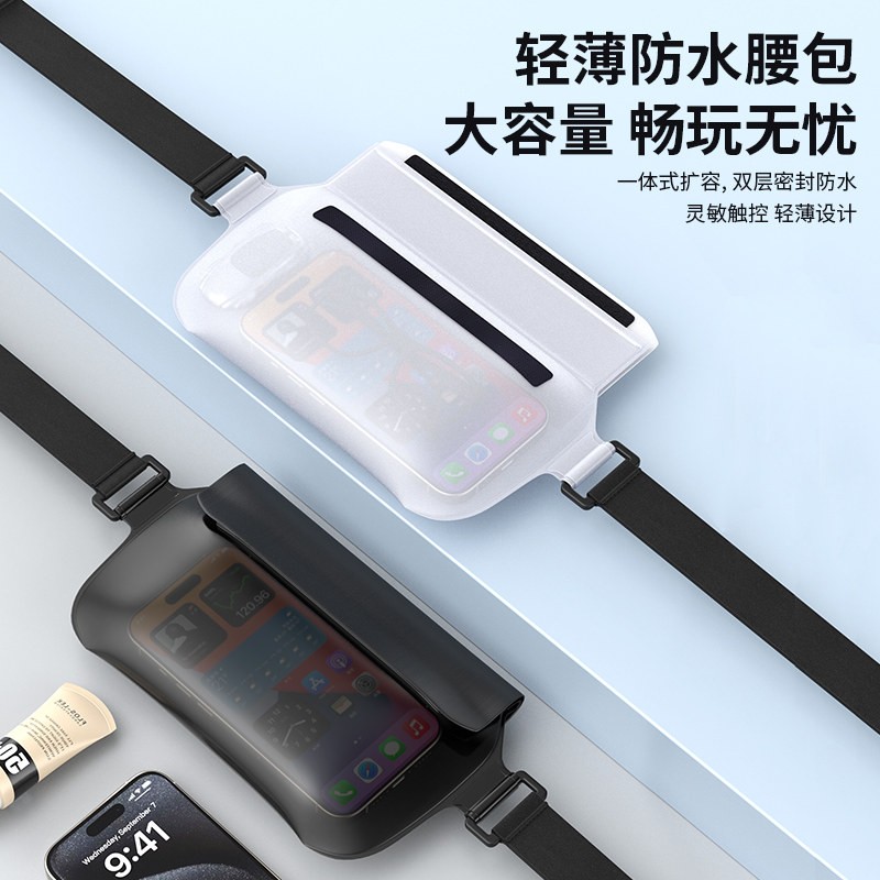 防水腰包手机袋收纳包透明大容量游泳漂流浮潜海边装备密封防水RW