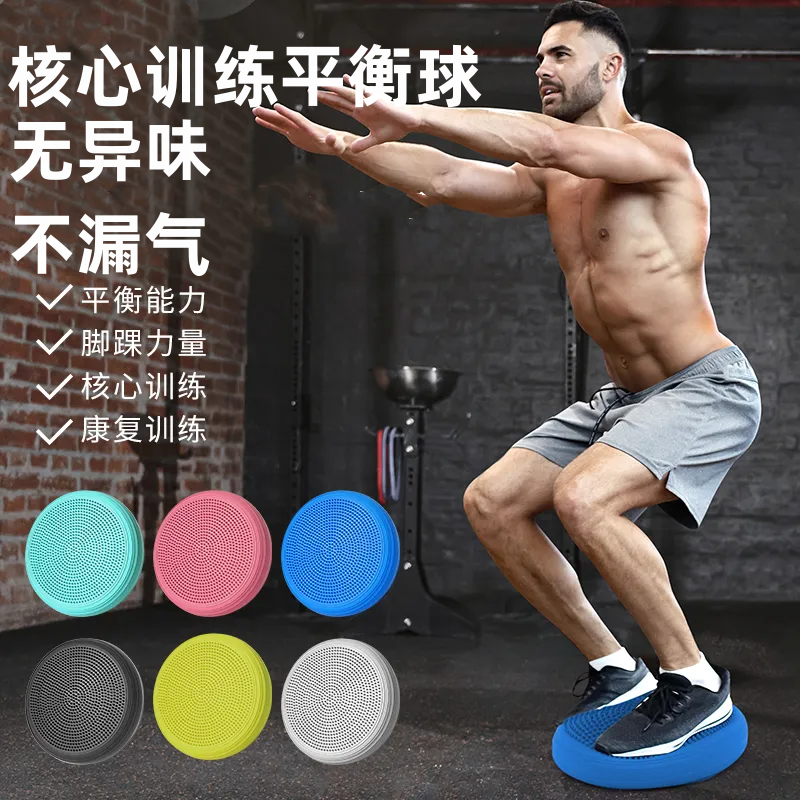 核心训练平衡球瑜伽充气康复核心训练脚踩垫按摩气垫靠垫运动健身