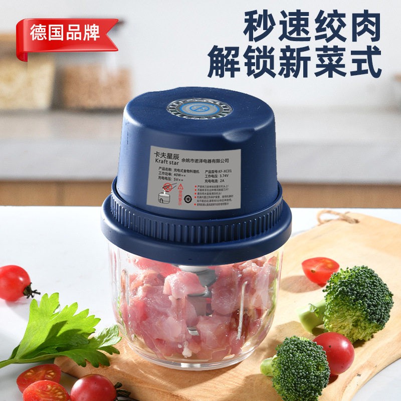 【德国品牌】无线绞肉机捣蒜小型电动打蒜家用充电料理机CL