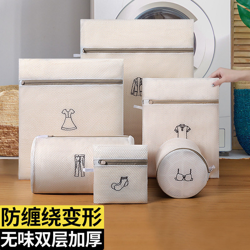 【下单立减30】刺绣洗衣袋加厚双层文胸内衣护洗袋防变形ZZ