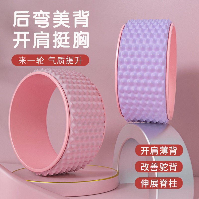 瑜伽轮初学者开肩美背后弯滚筒美腿练腰工具健身普拉提圈CL