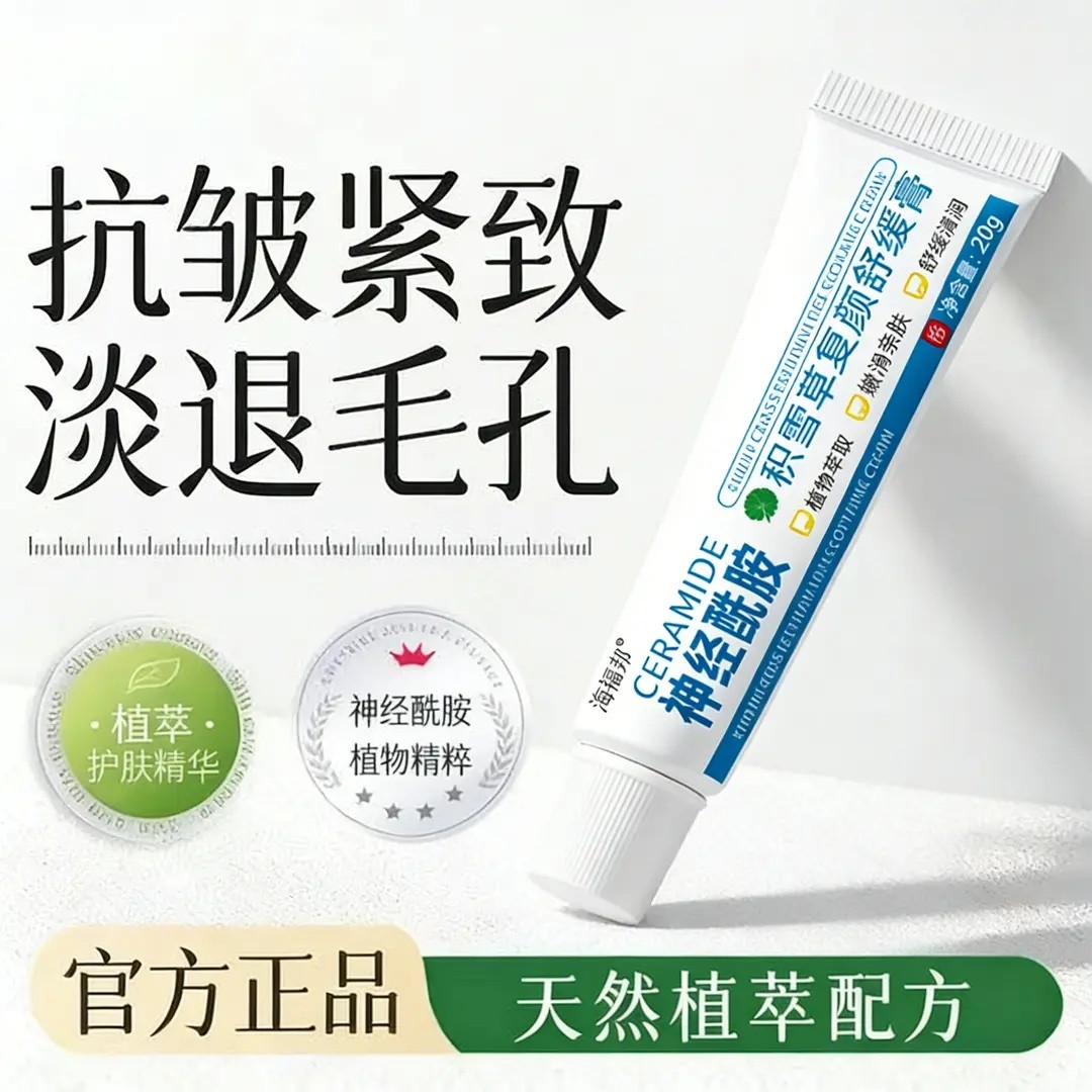 积雪草修复收缩粗大毛孔紧致温和身体护理套装-YP