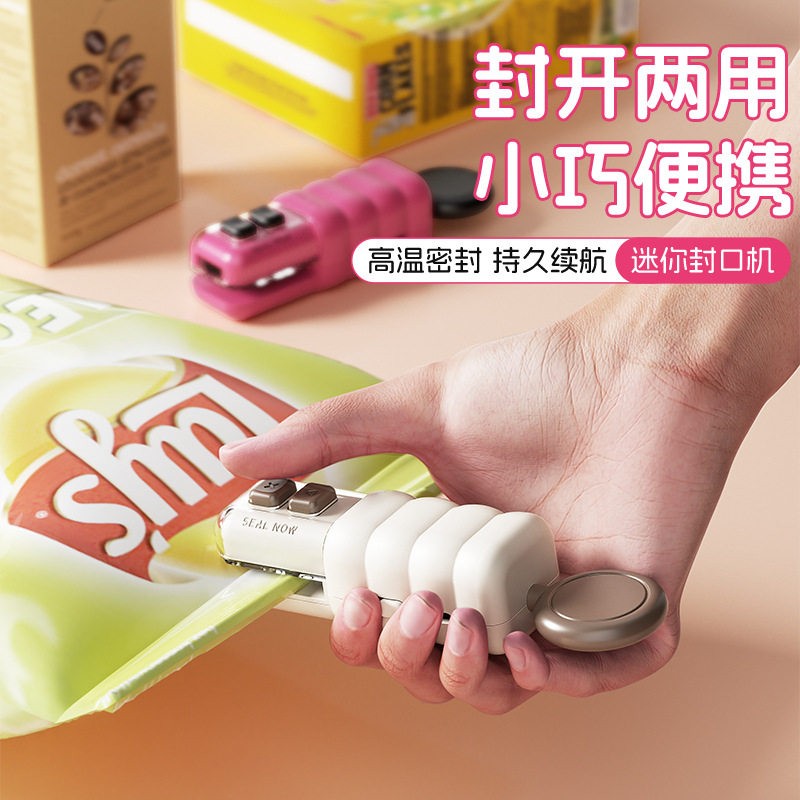 多功能零食袋封口器开口器开盖器 塑封机塑料袋封口机CL