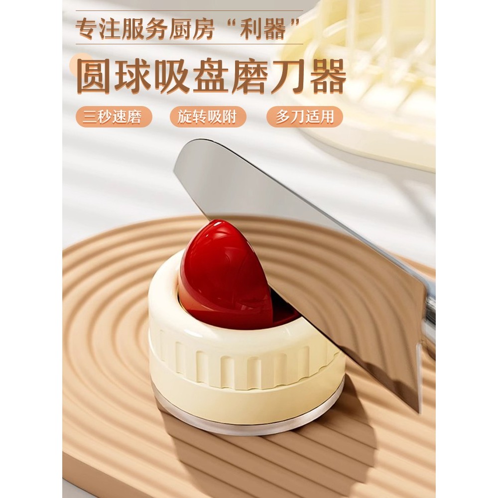 吸盘磨刀石家用厨房磨菜刀剪刀神器新款多功能快速磨刀开刃磨刀架