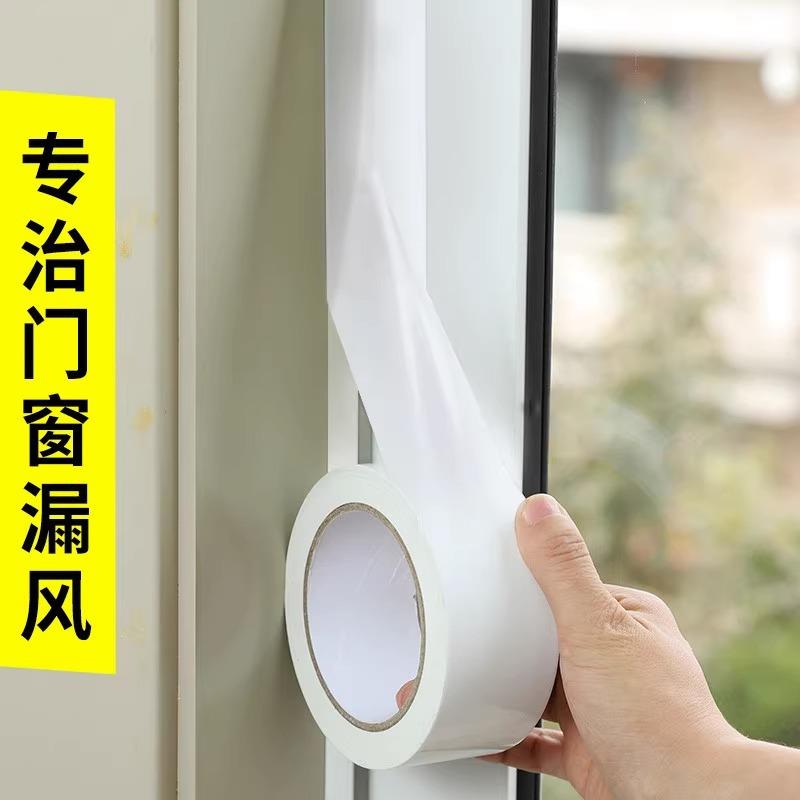 【下单立减30】窗户密封胶带推拉窗玻璃门窗框门缝隙密封防水YZ07