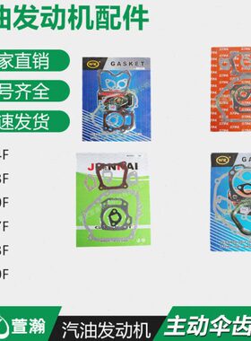 8 416FF全F1819密封垫F 18垫全套F车垫70配件 0汽油发动机1577 1F