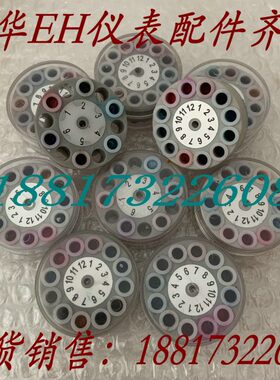 配件仪表大华H轮记录仪盘中长打印图6色12平衡自动上海墨盒E色