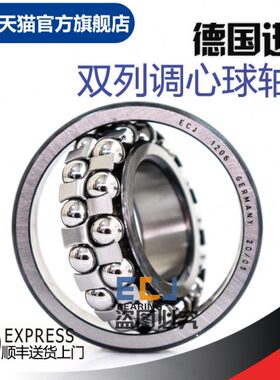 E25mm109轴承mm 调mm外径径913德国进口内J0度H厚V心045TNCTE球